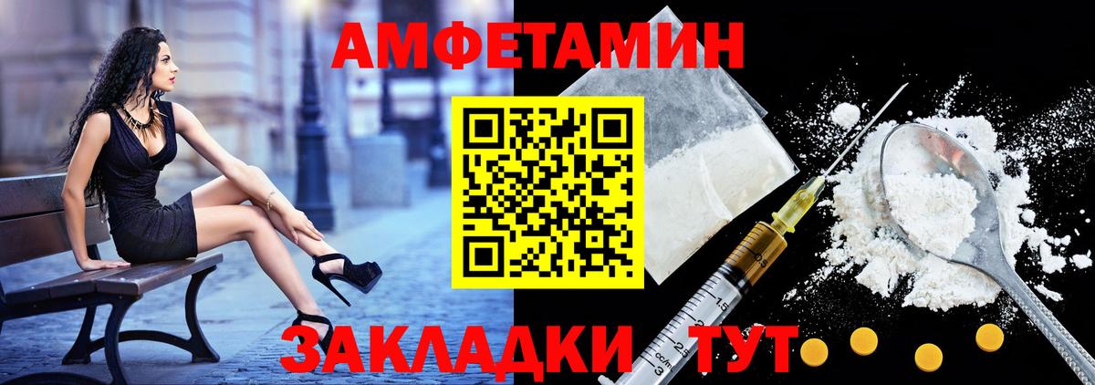 Amphetamine VHQ Верхняя Салда