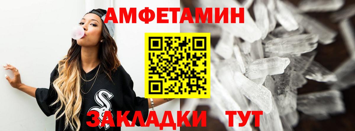 Верхняя Салда  Amphetamine Розовый  Вход с VPN 