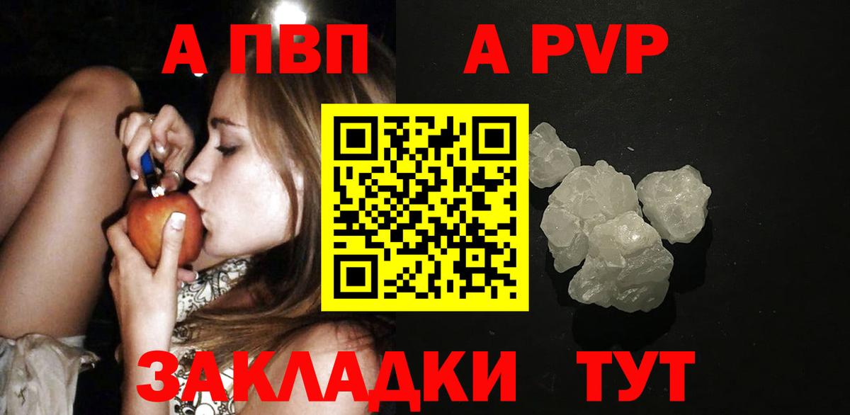 Верхняя Салда  Alpha PVP  APVP Crystall  Вход с VPN  A PVP СК  Alfa_PVP СК КРИС 
