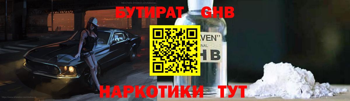 Верхняя Салда  БУТИРАТ  Вход с VPN  БУТИРАТ Butirat 