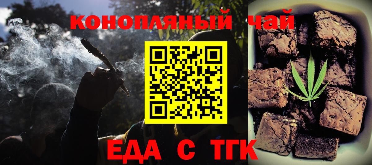 Верхняя Салда  Еда ТГК марихуана  Вход с VPN 