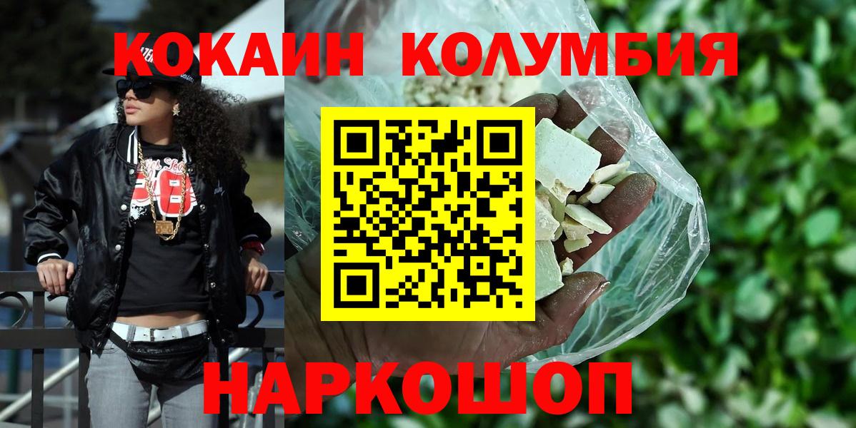 Верхняя Салда  Cocaine 99%  COCAIN Эквадор  Вход с VPN 