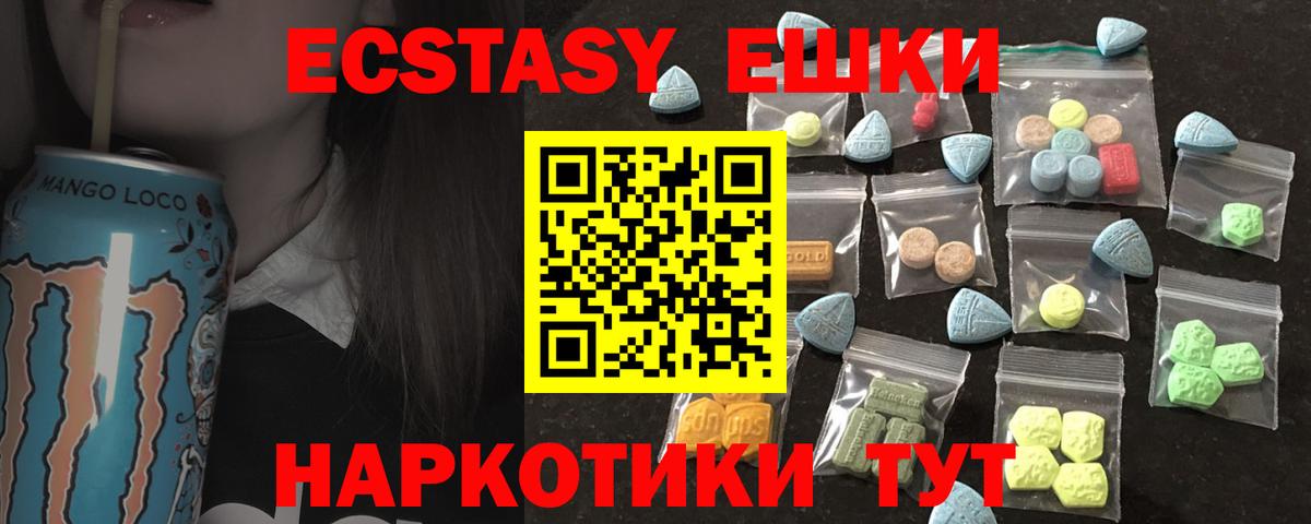 ЭКСТАЗИ 99%  Вход с VPN  Экстази  Верхняя Салда 