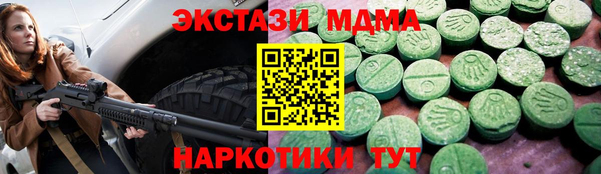 ЭКСТАЗИ таблы Верхняя Салда