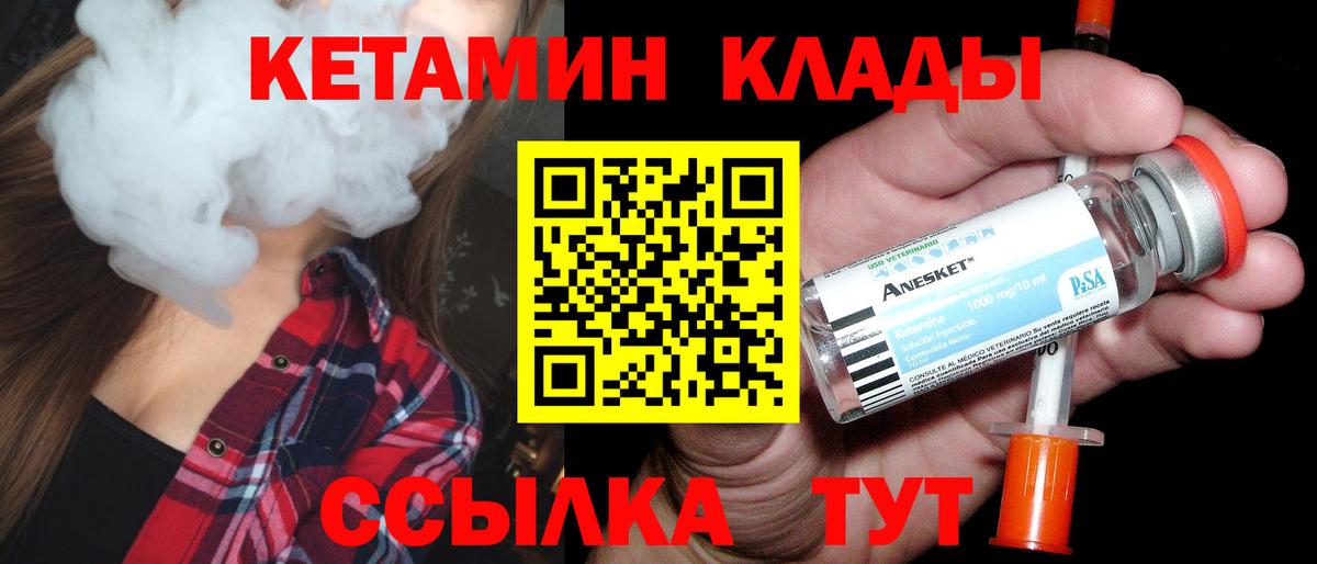 Верхняя Салда  Кетамин ketamine  КЕТАМИН VHQ  Вход с VPN 