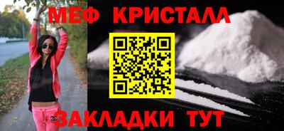 мяу мяу кристалл Заволжье