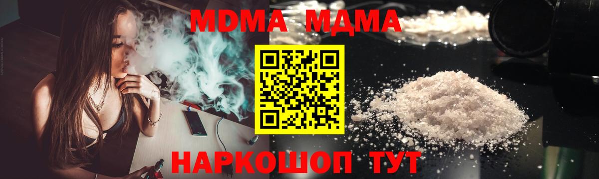 Верхняя Салда  MDMA crystal  МДМА crystal  MDMA  Вход с VPN 