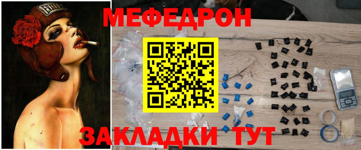 Мефедрон  МЕФ 4 MMC  Меф mephedrone  МЯУ-МЯУ  Верхняя Салда  Вход с VPN 