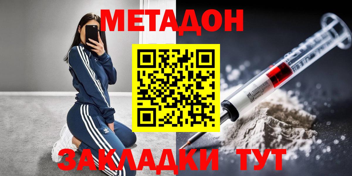 Верхняя Салда  МЕТАДОН methadone  darknet Telegram  Вход с VPN  МЕТАДОН белоснежный 