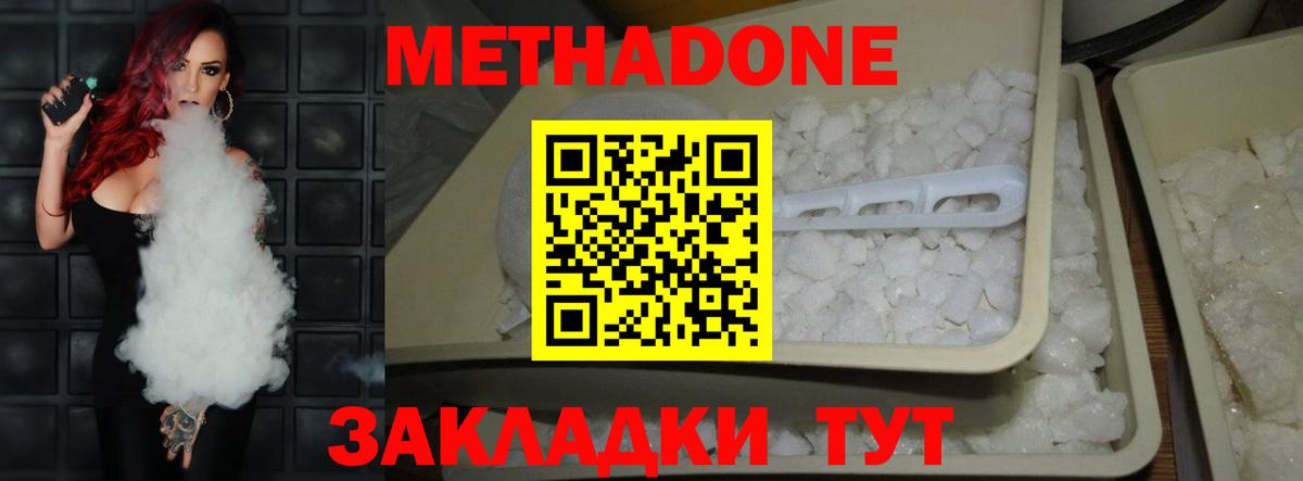 Метадон VHQ Верхняя Салда