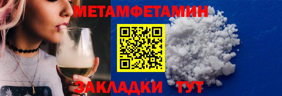 Метамфетамин мет Верхняя Салда