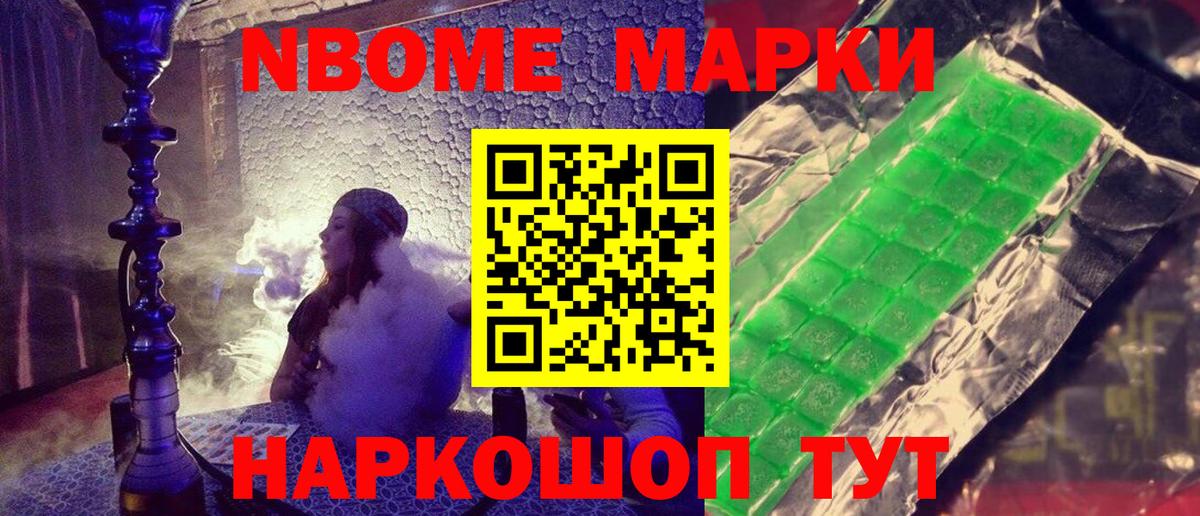 Марки N-bome 1500мкг  Вход с VPN  Марки NBOMe  Верхняя Салда  Марки N-bome 1500мкг 