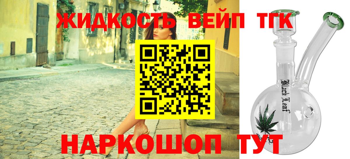 Дистиллят ТГК гашишное масло Верхняя Салда