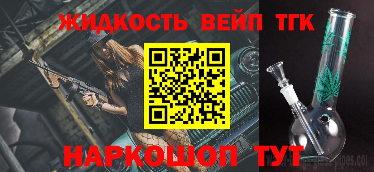 ТГК гашишное масло  ТГК вейп с тгк  Верхняя Салда  Вход с VPN 